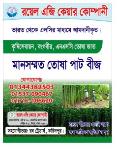 পাঠ বীজ
