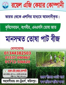 পাঠ বীজ