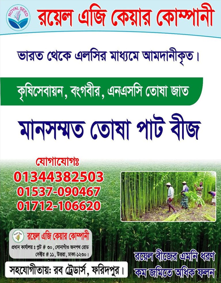 পাঠ বীজ