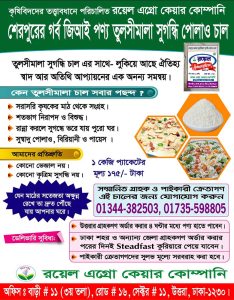পোলাউ চাল